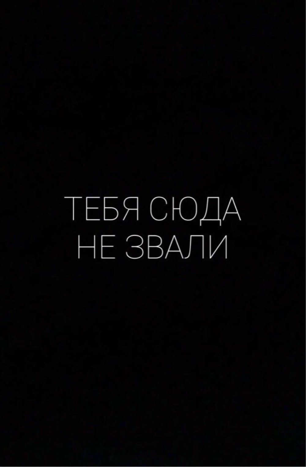 Черный экран блокировки