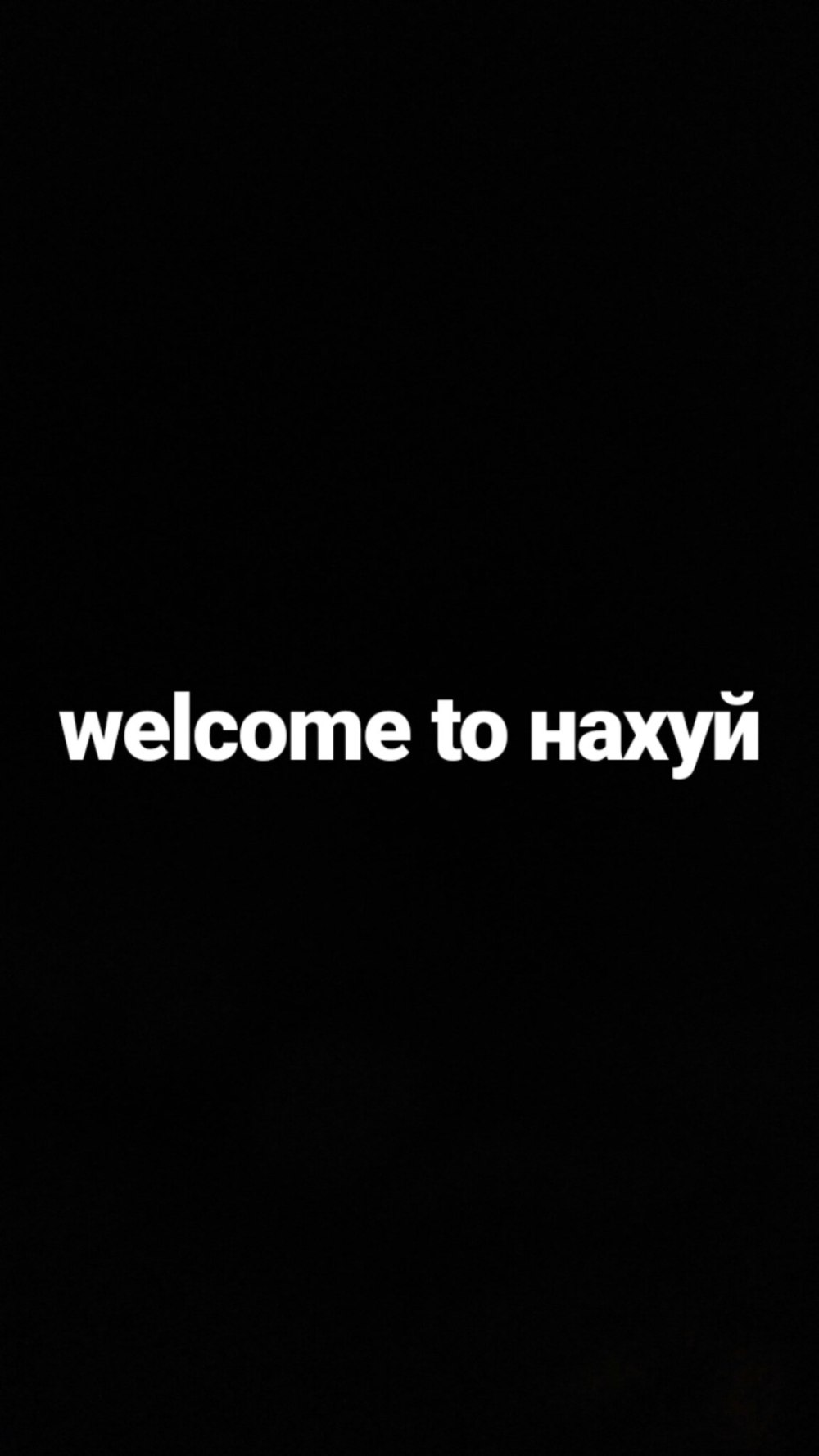 Надписи на черном фоне