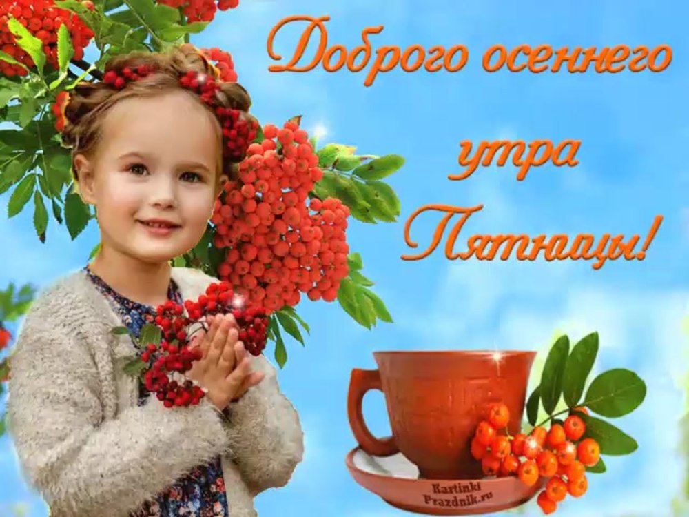 Удачного осейного четверга