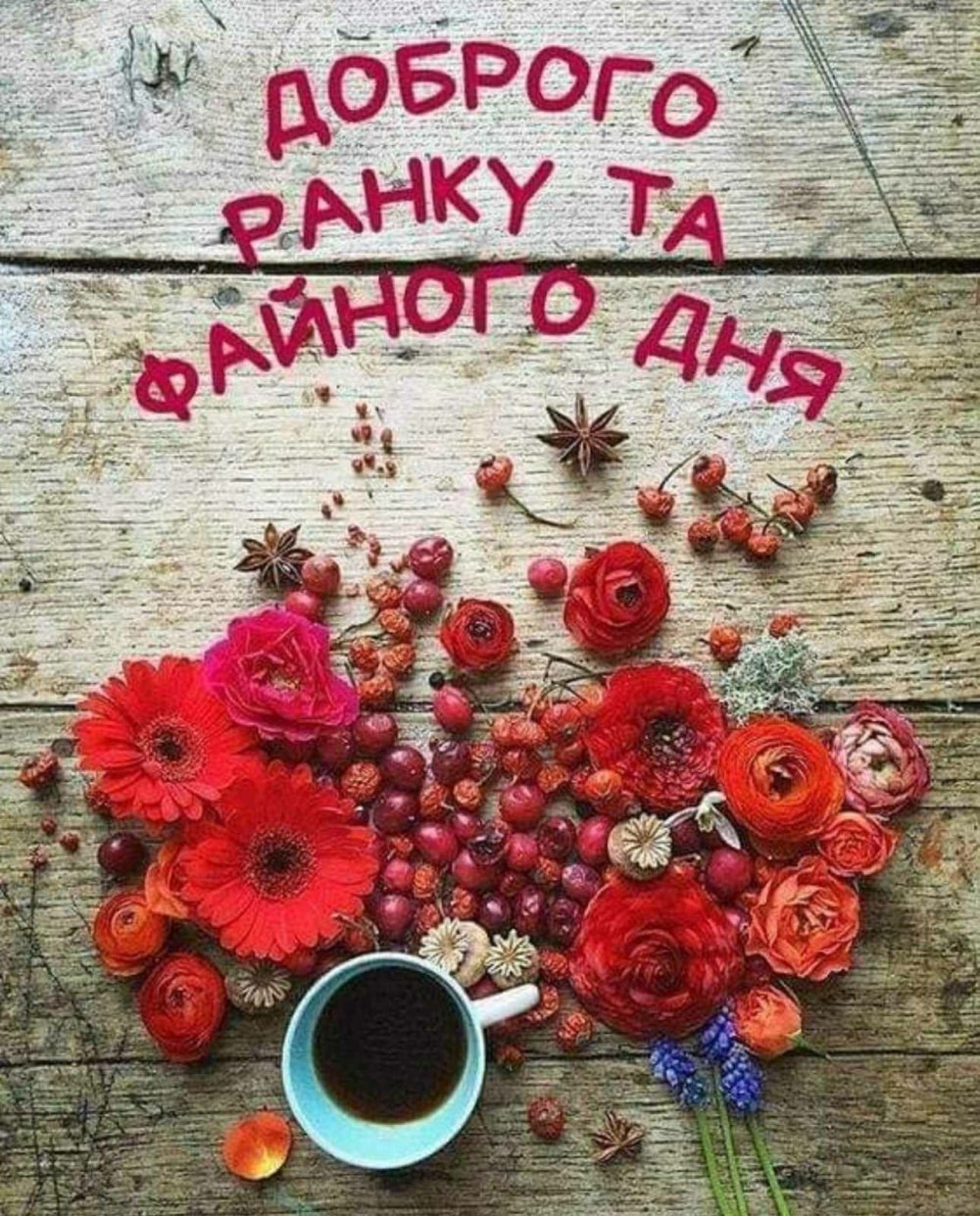 Доброе дождливое утро