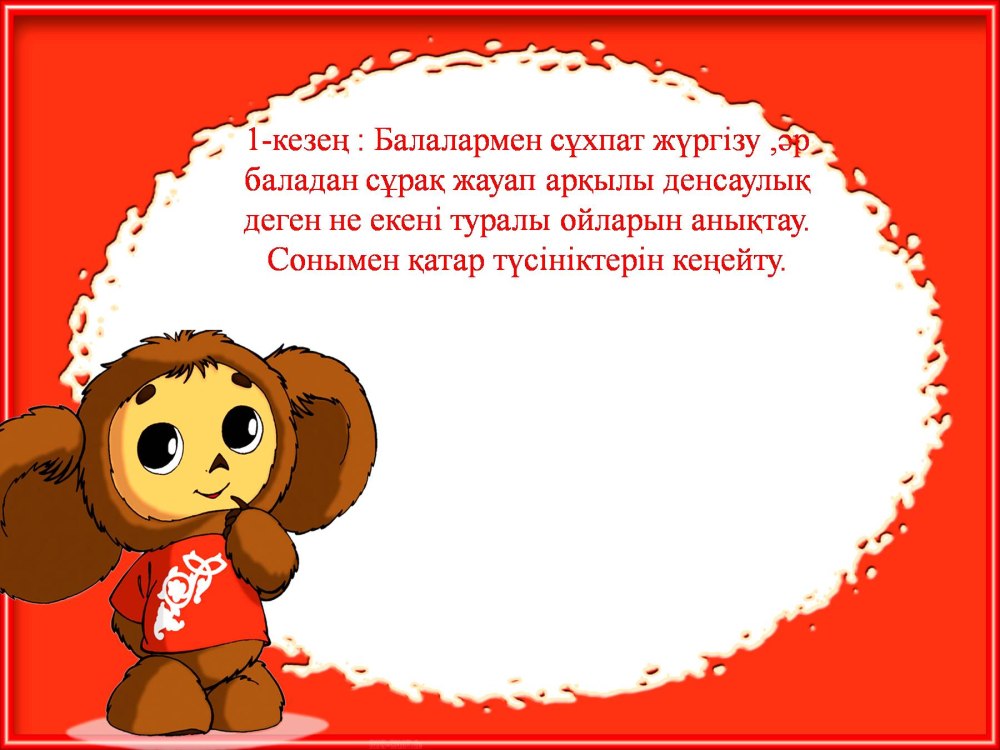 День рождения Чебурашки