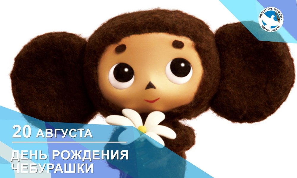 Рассказ про Чебурашку