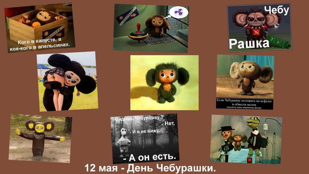Открытка с чебурашкой с днем рождения