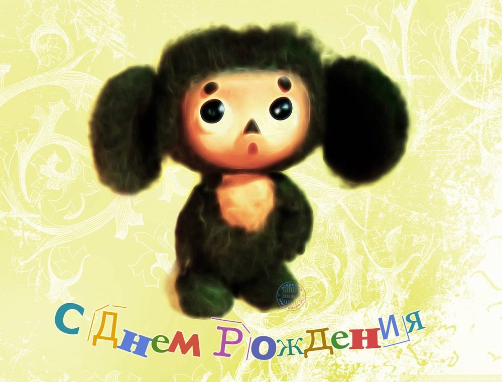 Союзмультфильм Гена и Чебурашка герои