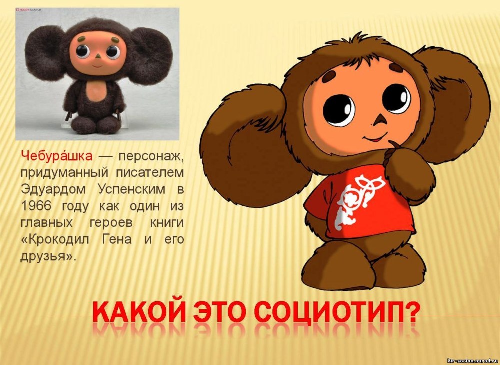 Крокодил Гена и Чебурашка с днем рождения
