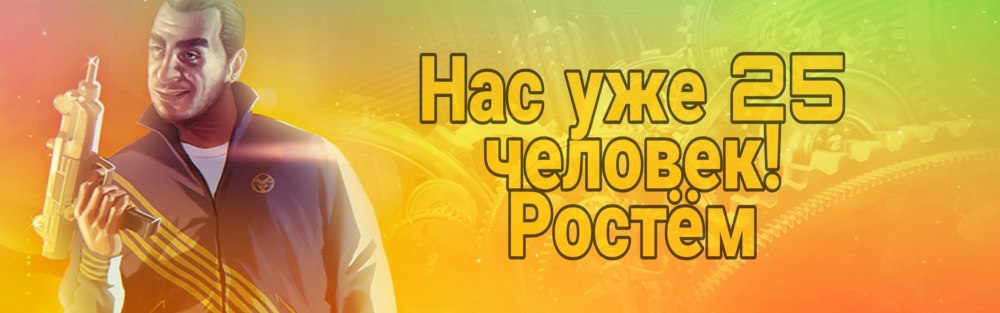 Обложка самп для группы ВК