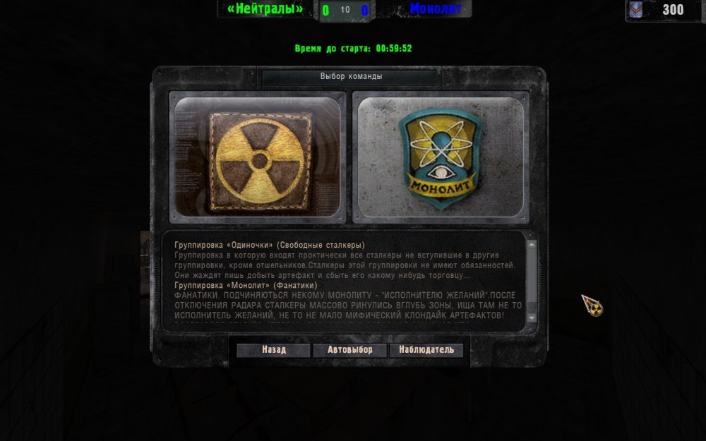 Нашивка свободы из сталкера