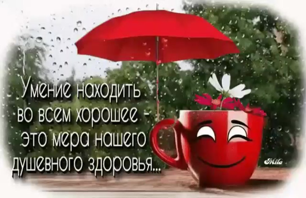 Доброе утро тепла в душе