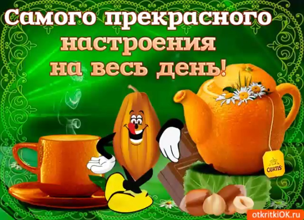 Доброе утро с зонтиком