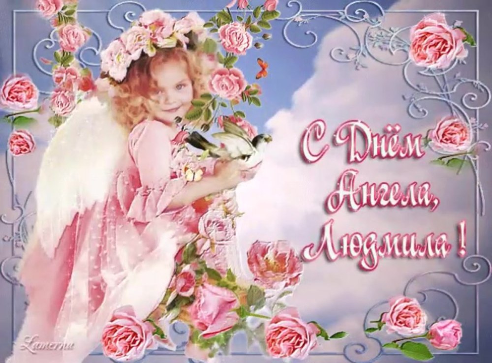 Фото з днем ангела
