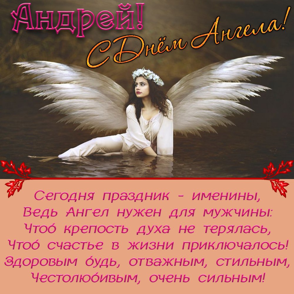 Именины Евгений
