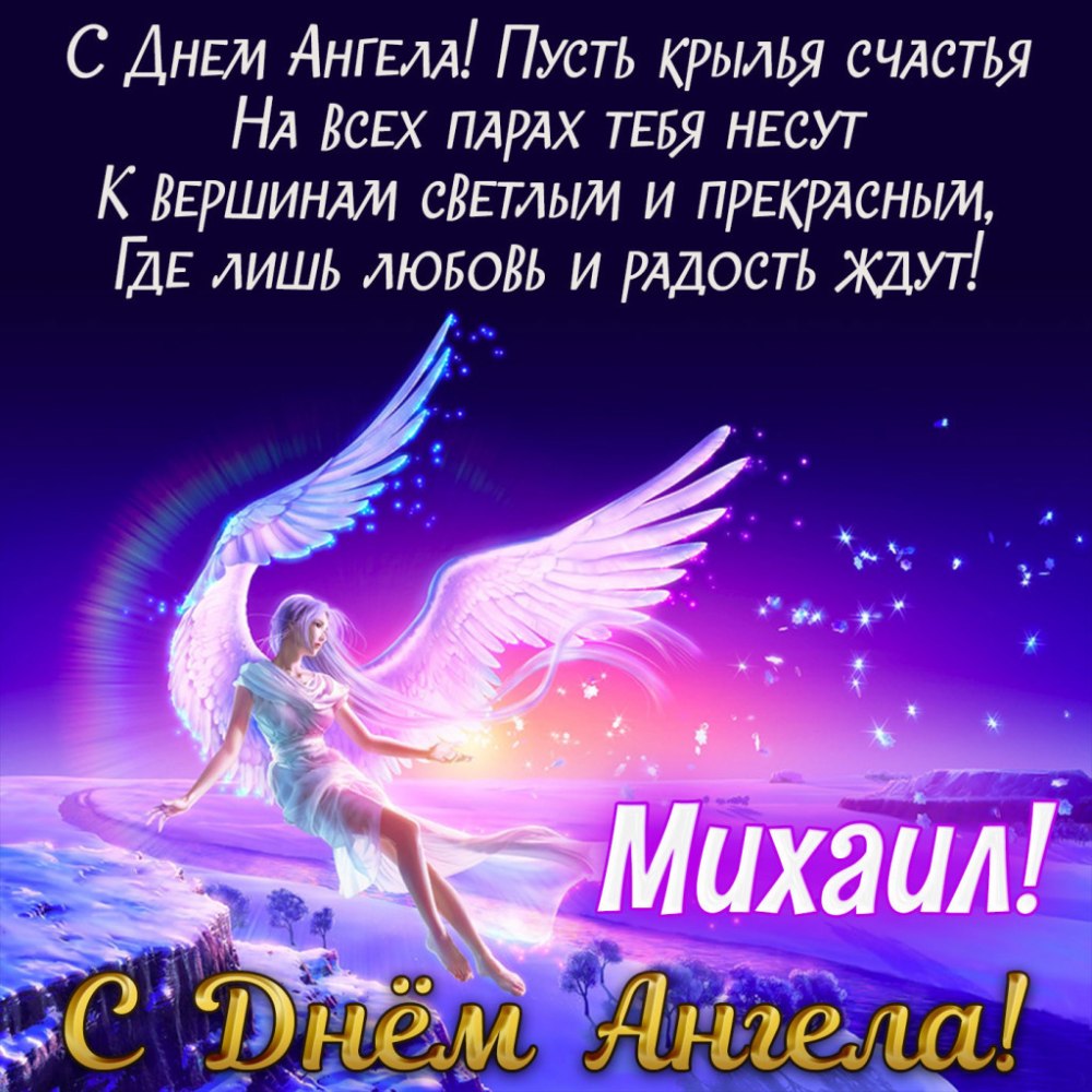 Открытки с ангелами и пожеланиями
