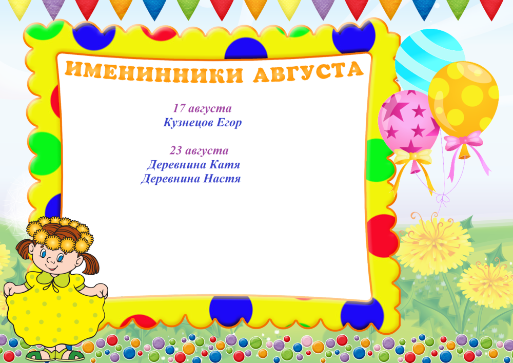 Поздравления с днём рождения тренара