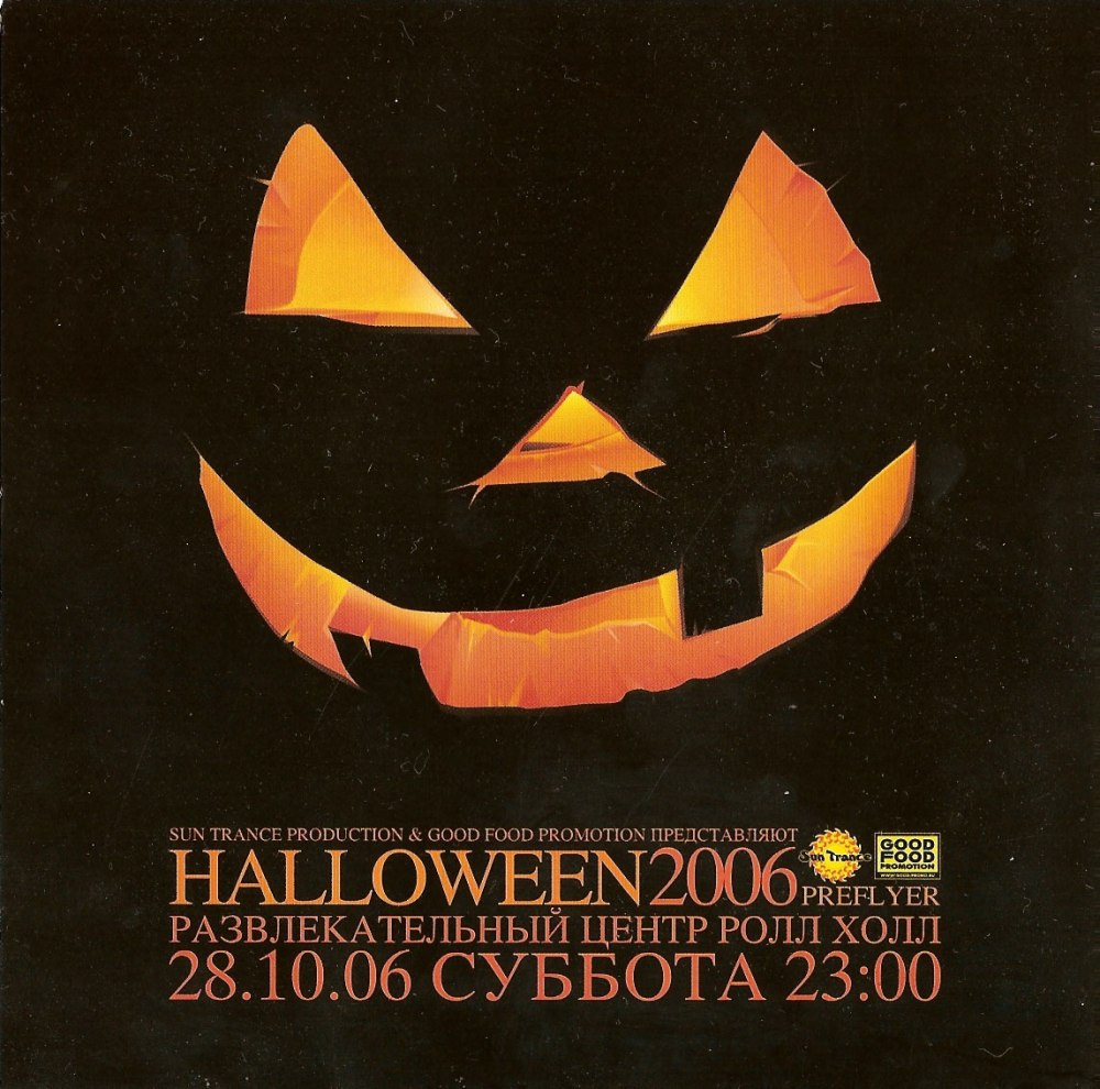 Ведьма на Хэллоуин