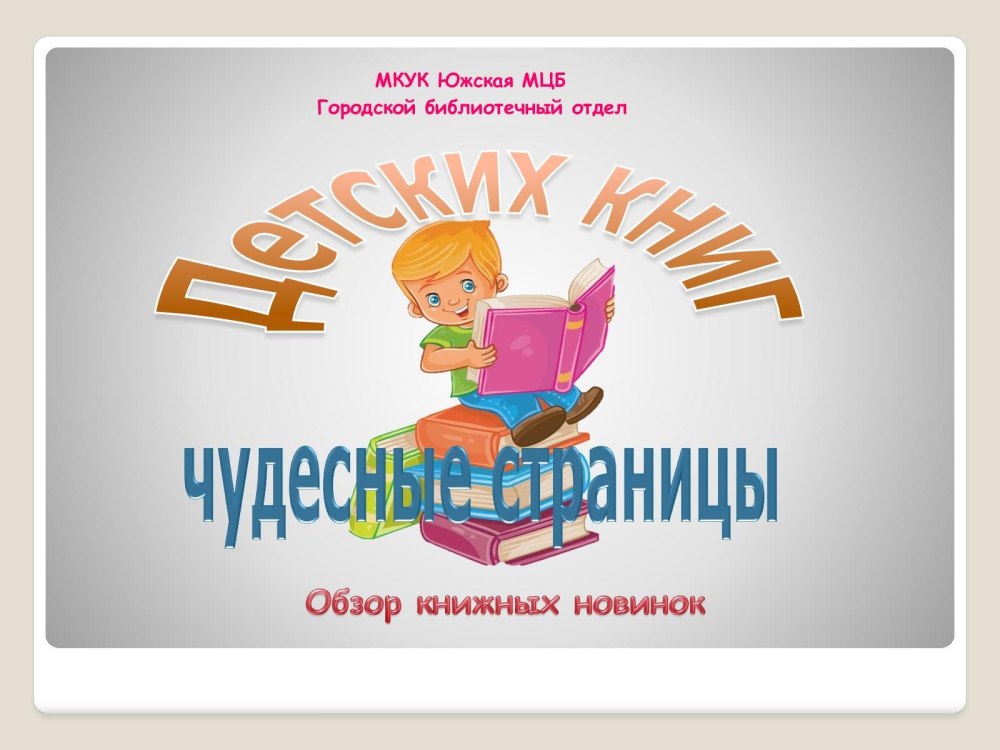 Символ школьной библиотеки