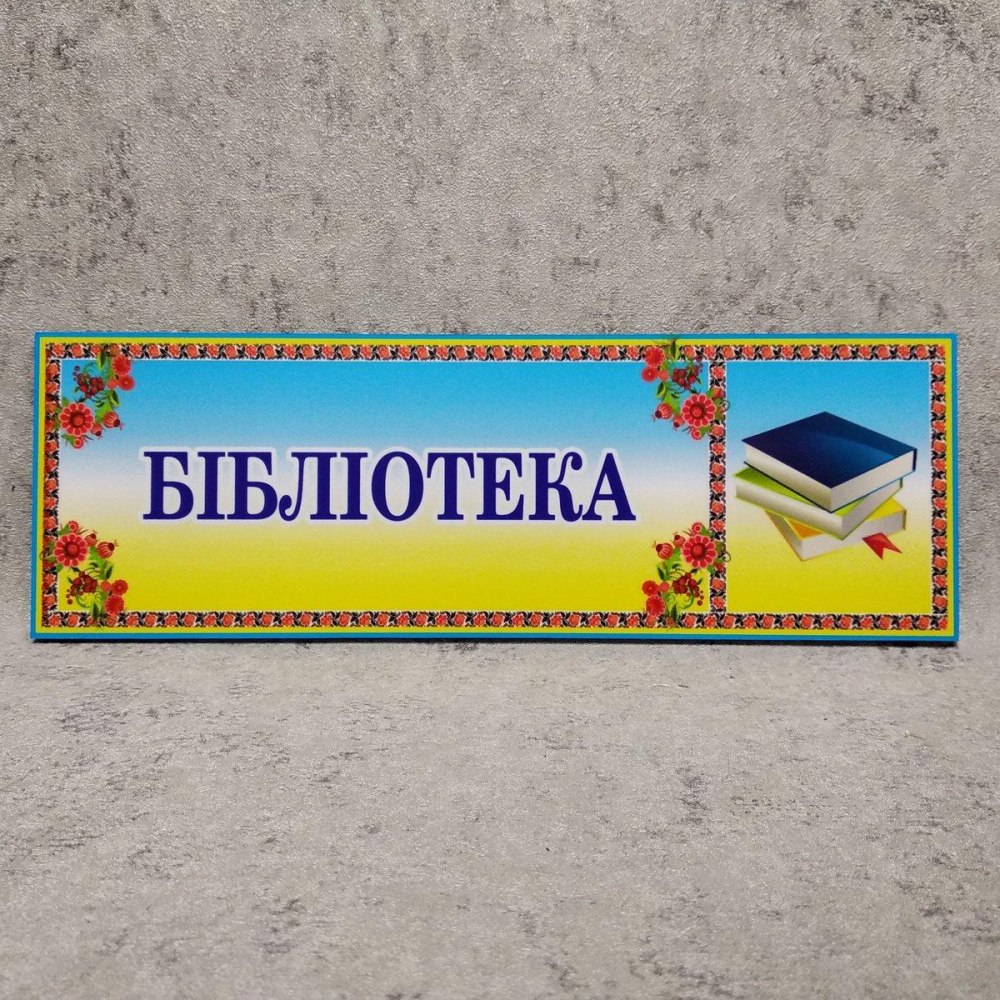 Модельная библиотека баннер