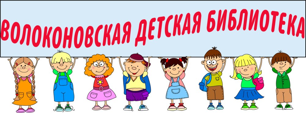 Вывеска библиотека