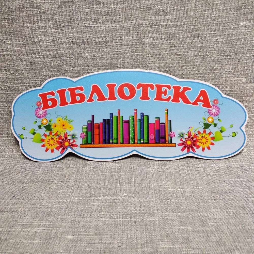 Книжные заголовки