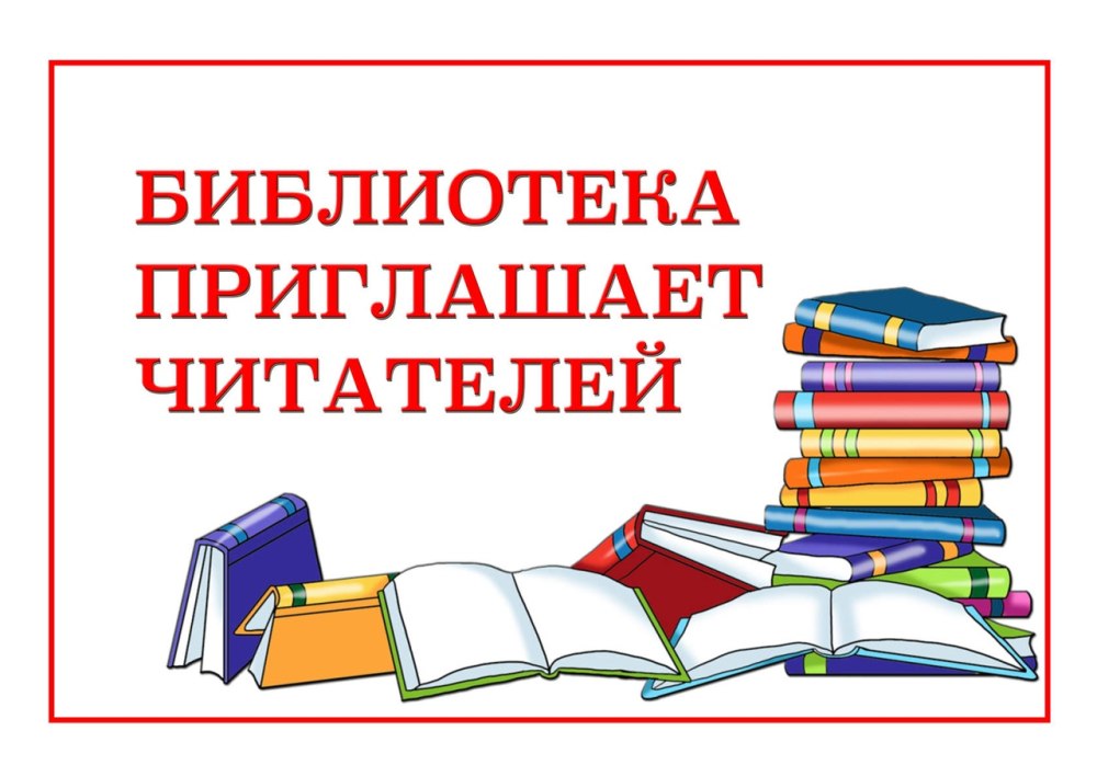 Знакомьтесь новые книги