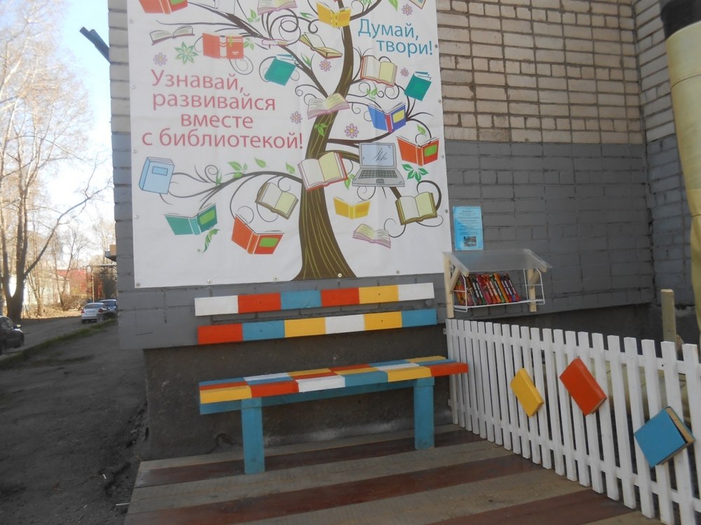 Санитарный день в библиотеке