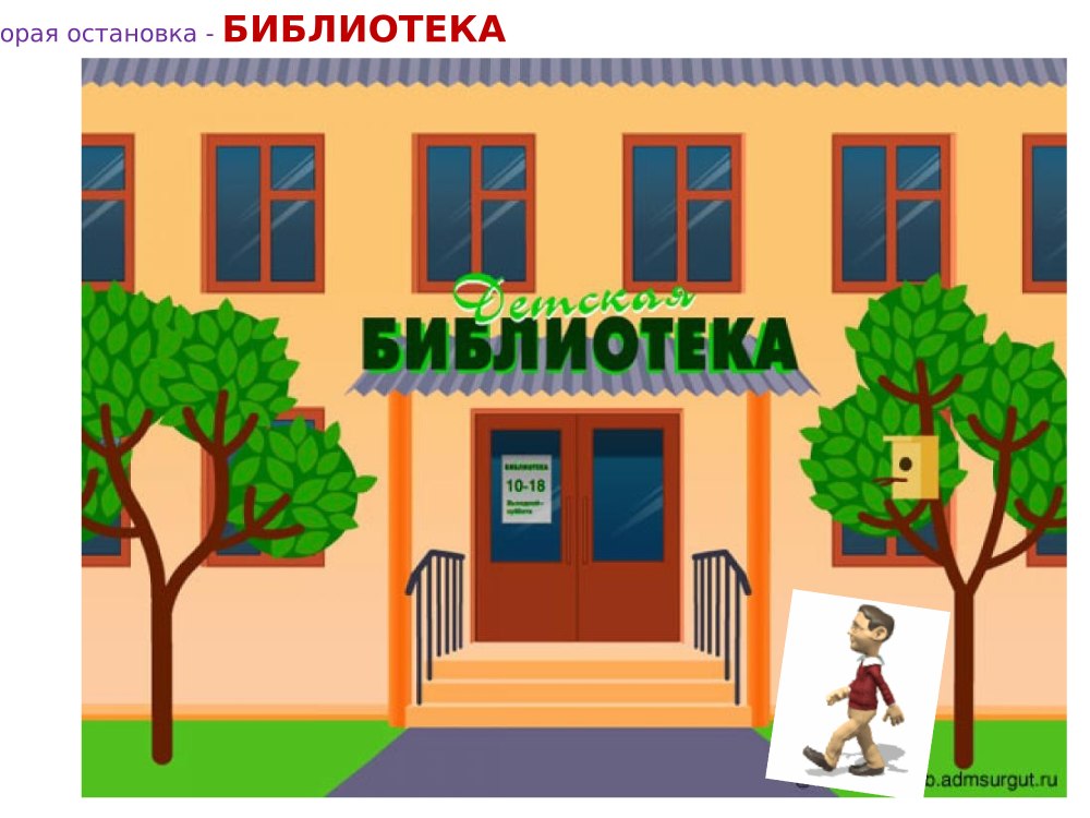 Юбилей книги