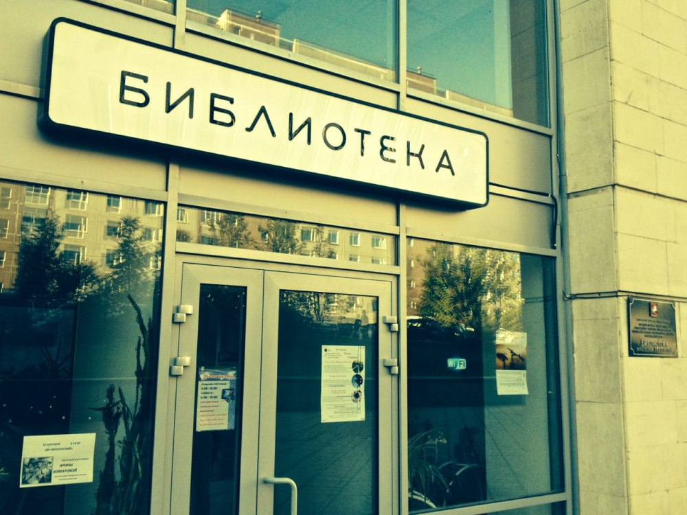 Лучший читатель года в библиотеке