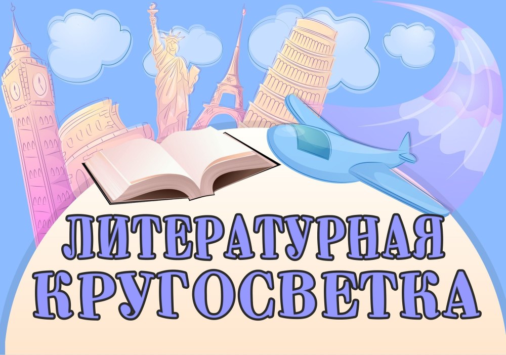 Клуб по интересам