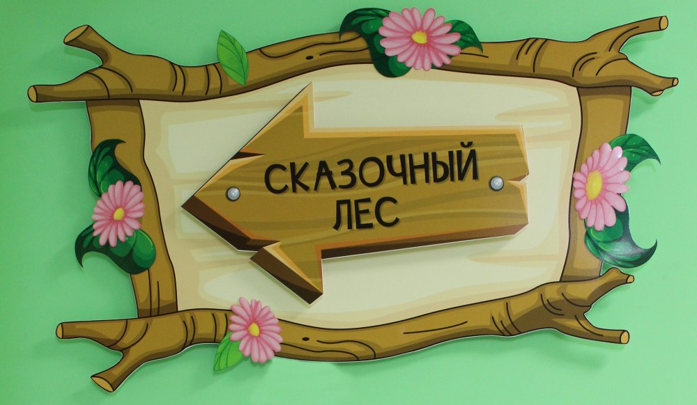 Зарубежная литература вывеска в библиотеке