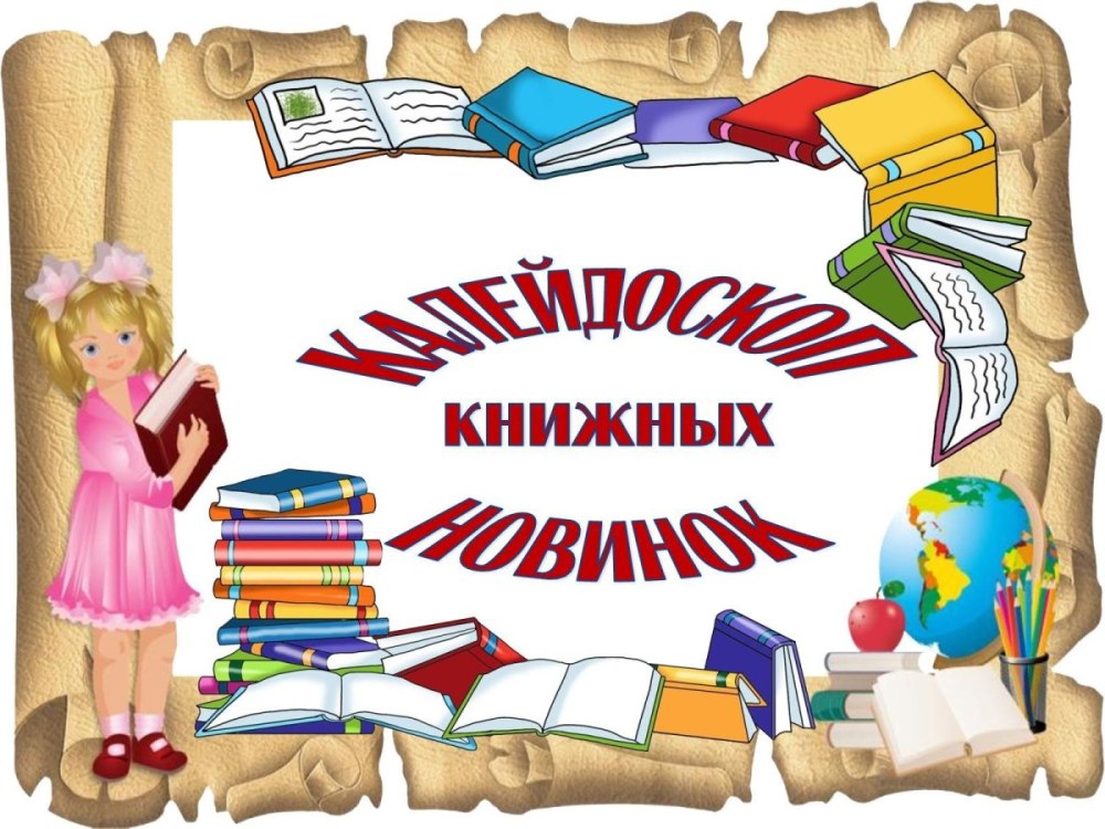 Приглашение в библиотеку