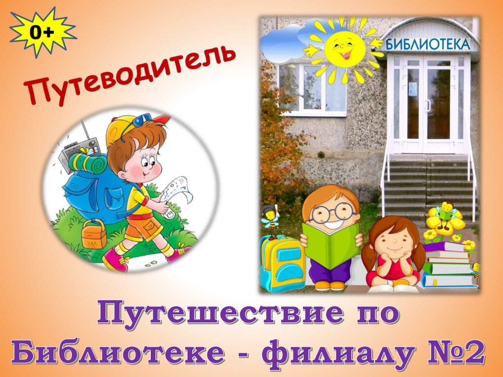 Новые книги в библиотеке