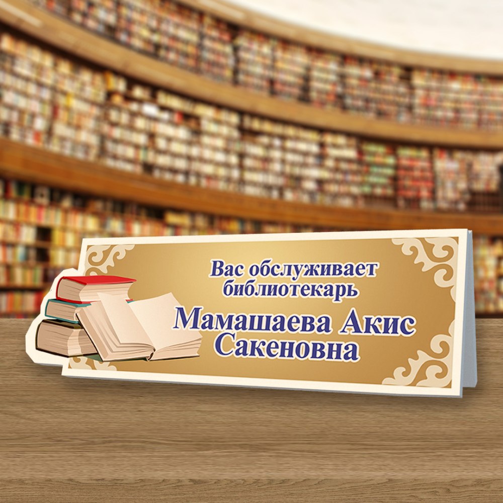 Стенды для школьной библиотеки