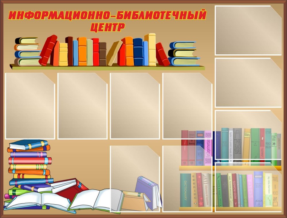Готовые заголовки книжных выставок