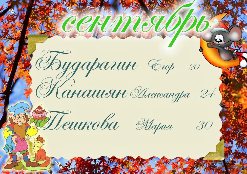 День пожилого человека афиша