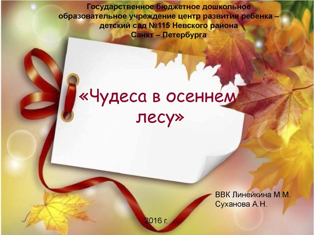 Рамка осенние листья