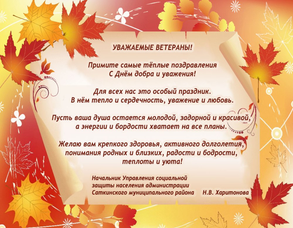 Именинники ноября поздравления