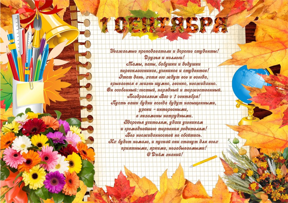Именинники летом