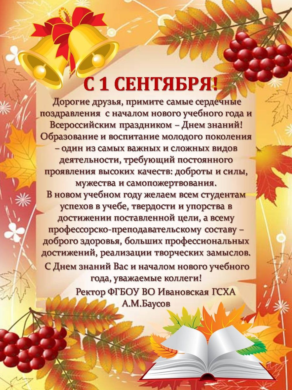 Поздравляем рамка для текста