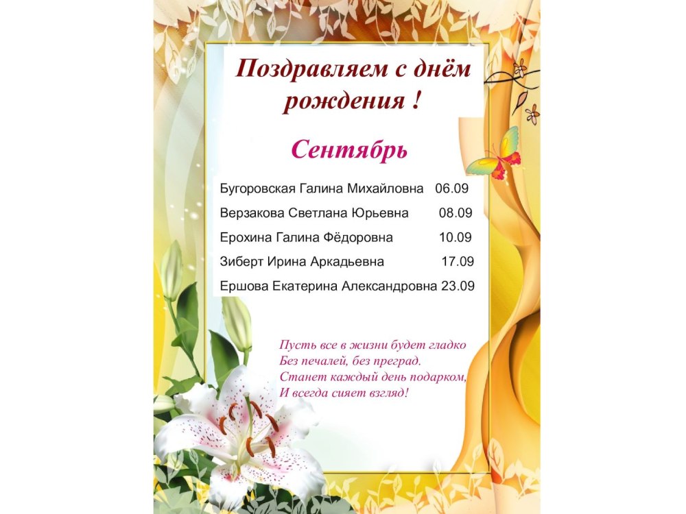 Именинники ноября поздравления