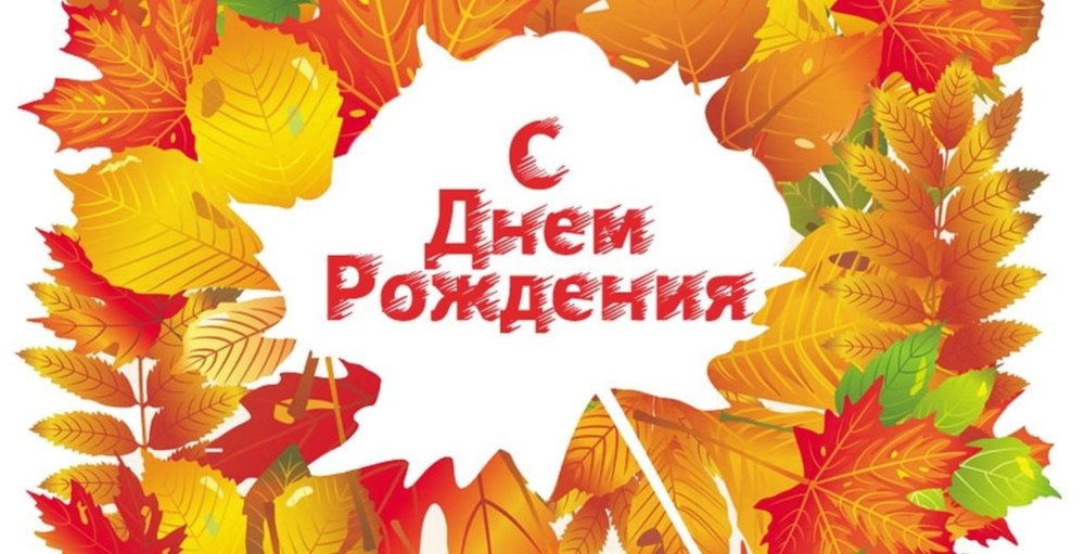 Поздравляем именинников в детском саду