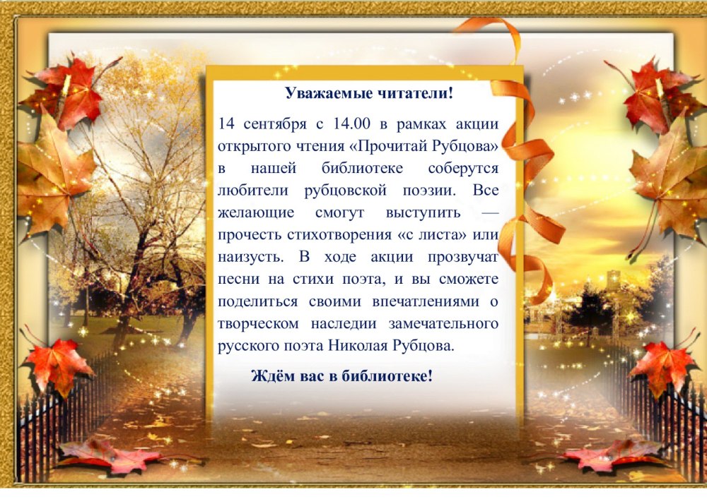 Список именинников в детском саду
