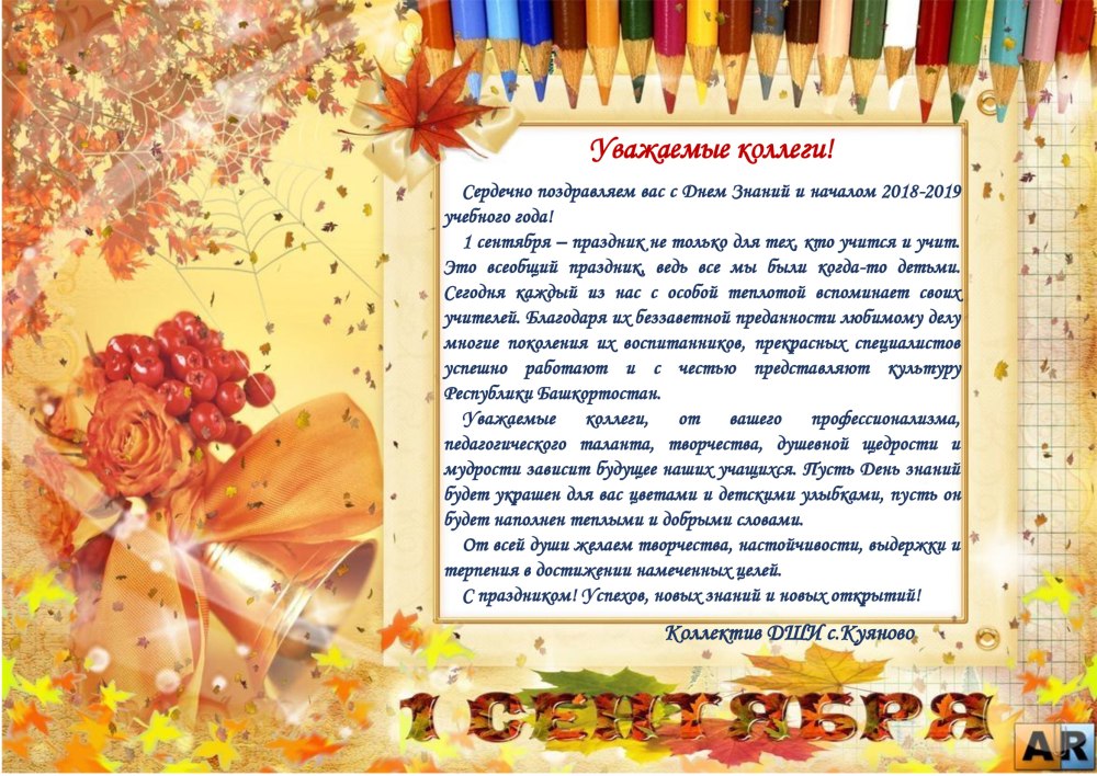 Рамка для коллажа осень