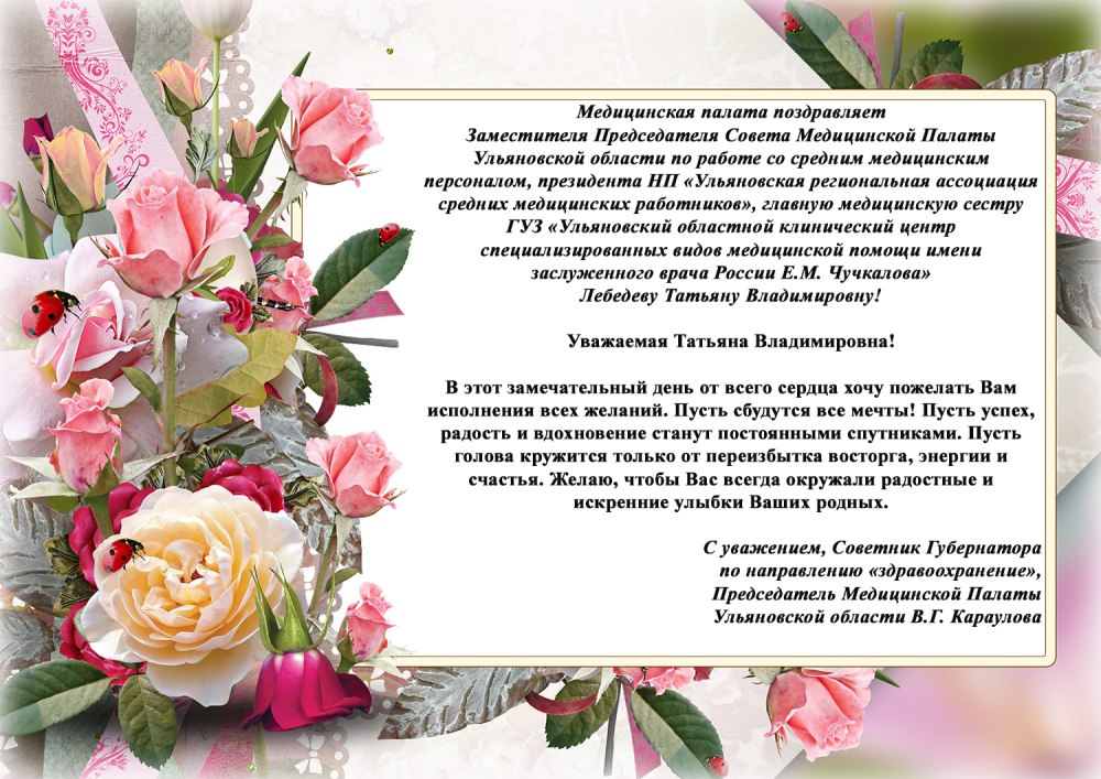 Открытки с днем рождения розовые розы