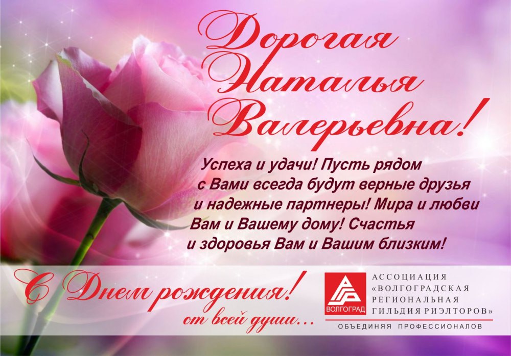 С днём рождения женщине