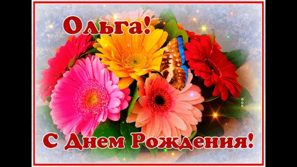 Поздравления с днём рождения Татьяне