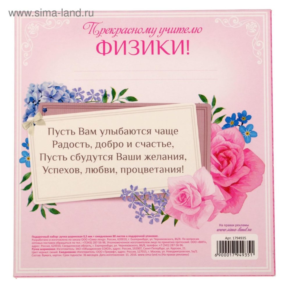 Поздравительная открытка