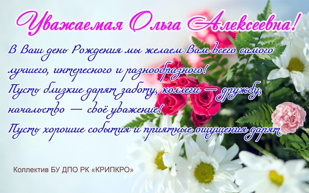 Цветы для Алины