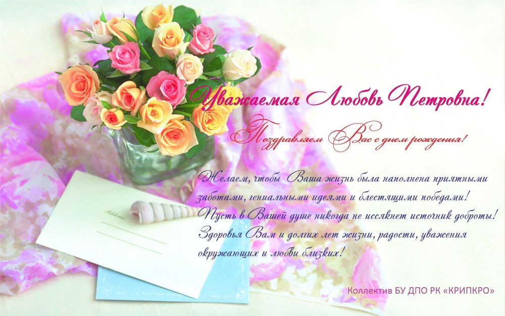 Марина Ивановна с днем рождения открытка
