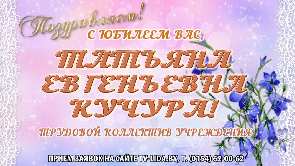 Поздравления с днём рождения женщине