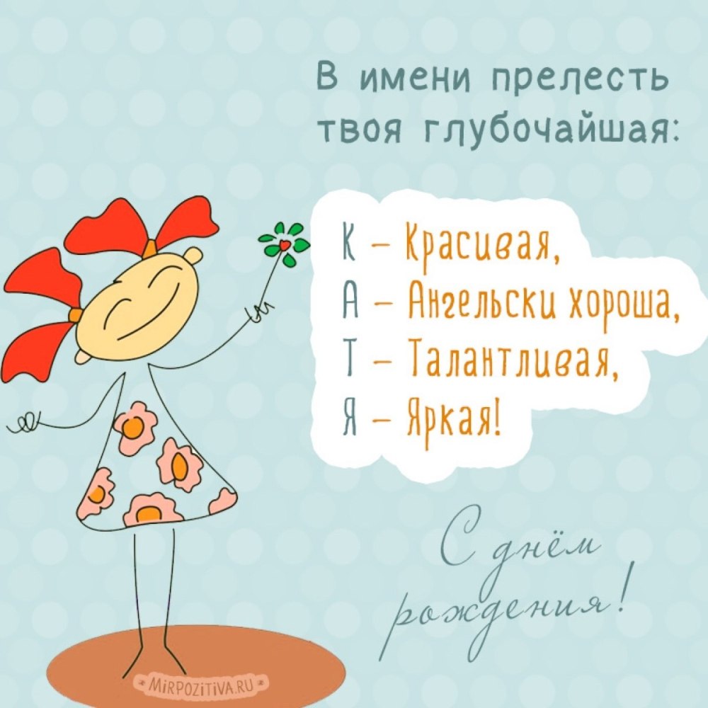 С дднёмрождениясветланаанатольевна