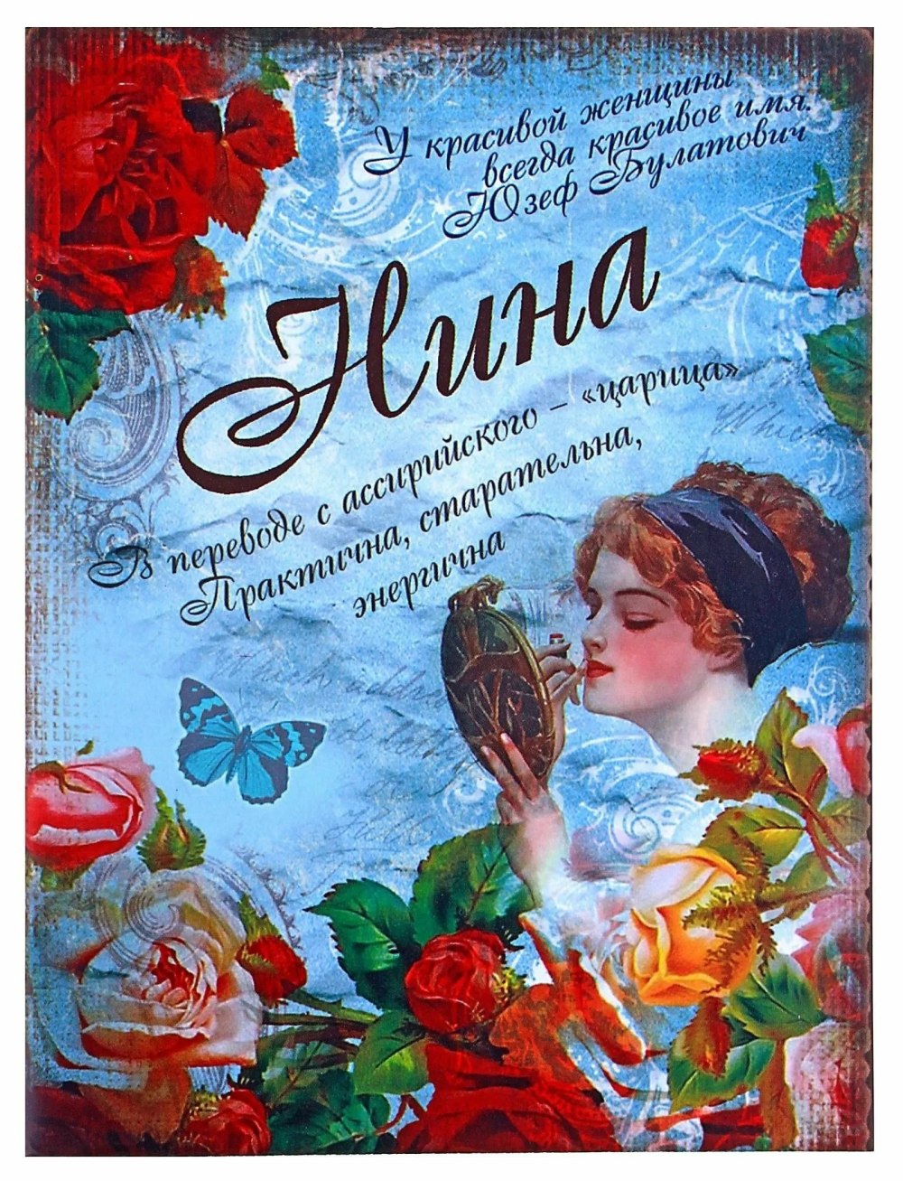 С юбилеем Надежда Николаевна